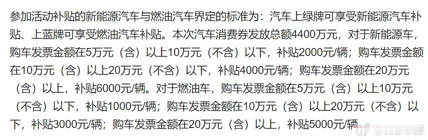 合肥购新能源车最高可优惠6000元  这是市级别的活动，可以叠加省级/国家级汽车