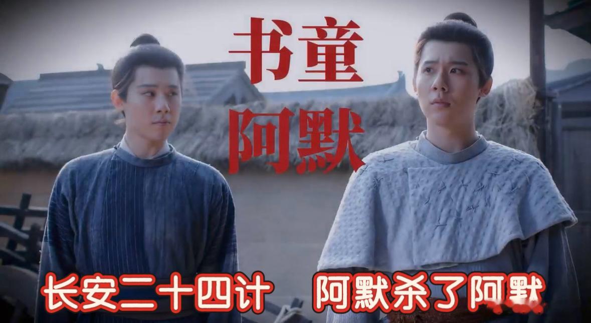 姐姐追着姐姐阿默杀了阿默同样的面容下，是天堂与地狱的距离，阿默的幸福与萧文敬的落