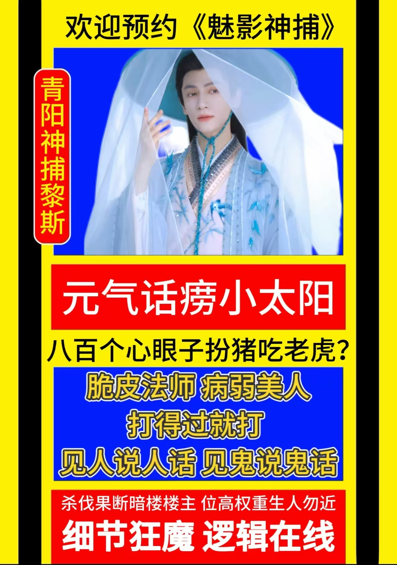 罗云熙张婧仪入住同一酒店九月底都来🥝看罗云熙的《魅影神捕》，感谢大自然的馈赠[