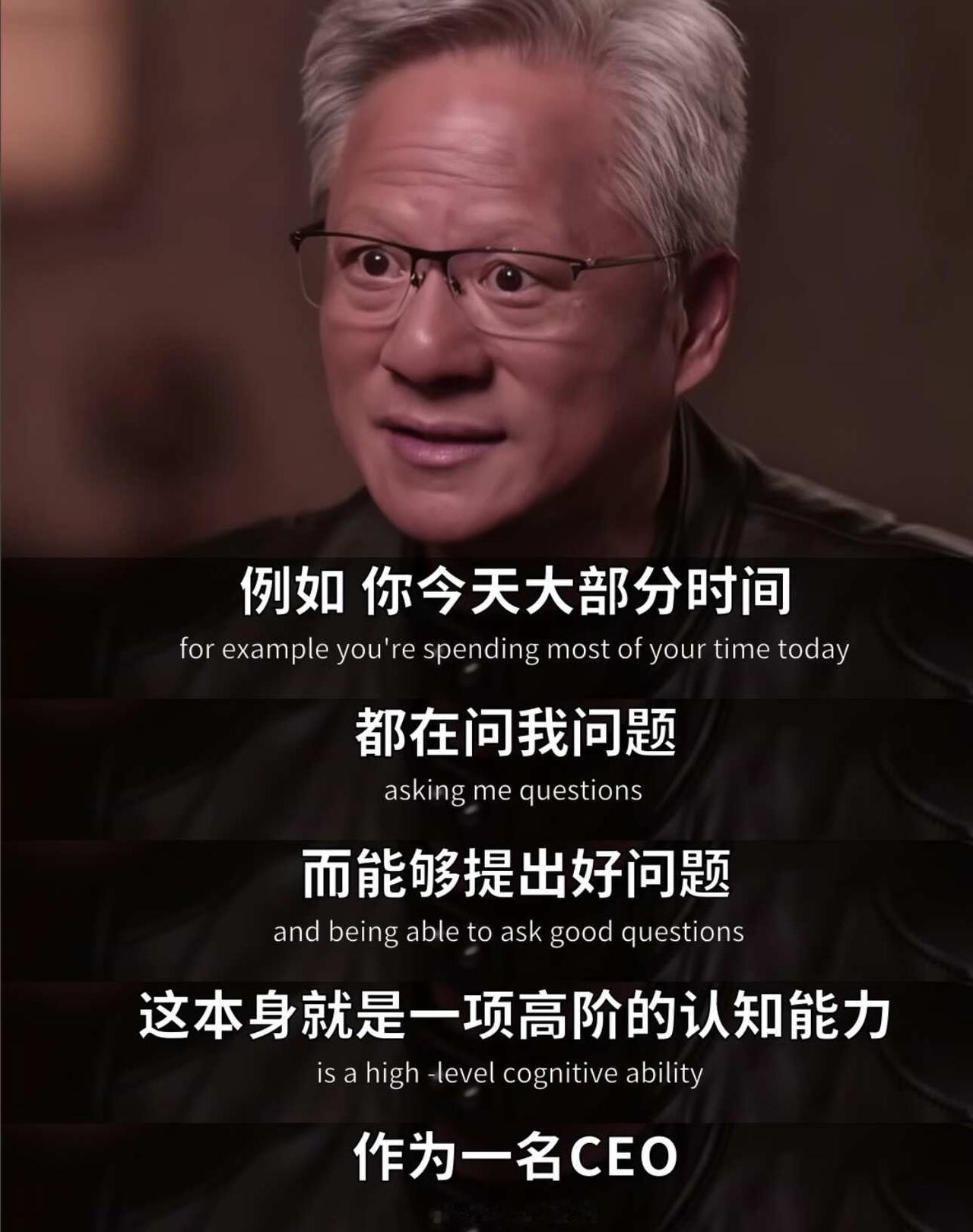 黄仁勋：百分之90的人用AI的方式都错了。
现在AI几乎渗透到生活工作的方方面面