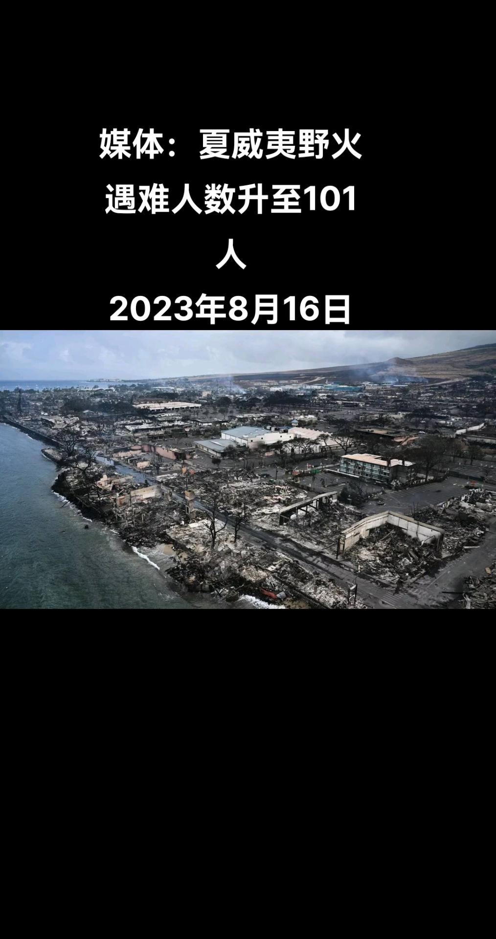 俄罗斯卫星通讯社莫斯科8月16日电 据美国有线电视新闻网（CNN）援引夏威夷州州