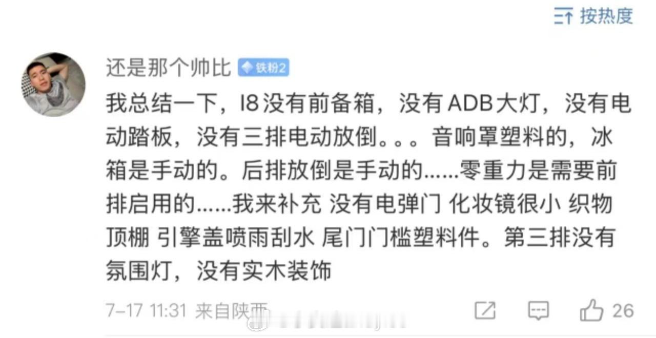网友总结的，内心五味杂陈……如果不买，可能会被说成你不是目标用户[允悲][允悲]