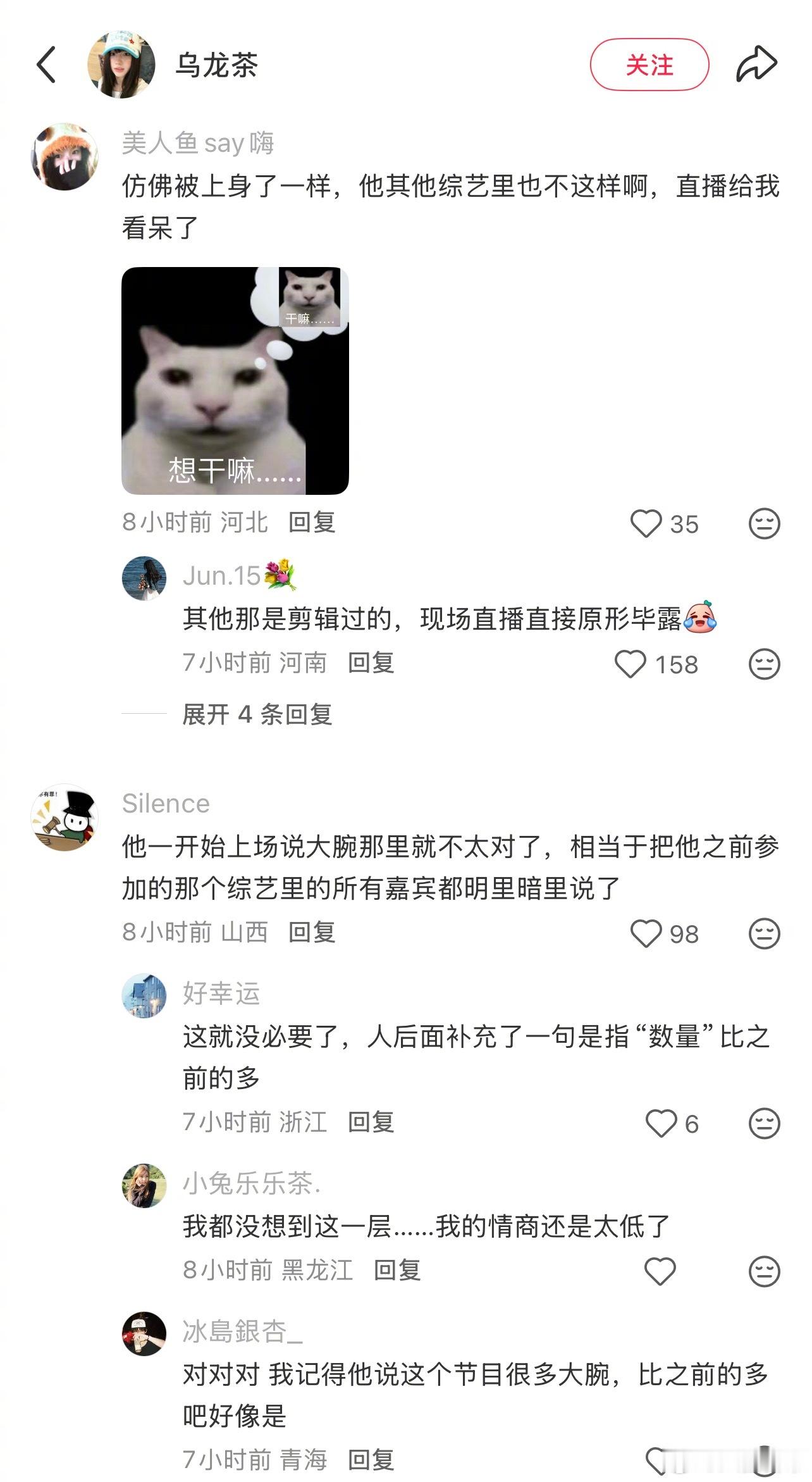 王赫野在《披荆斩棘2026》初见面直播中的发言被说情商低王赫野情商
