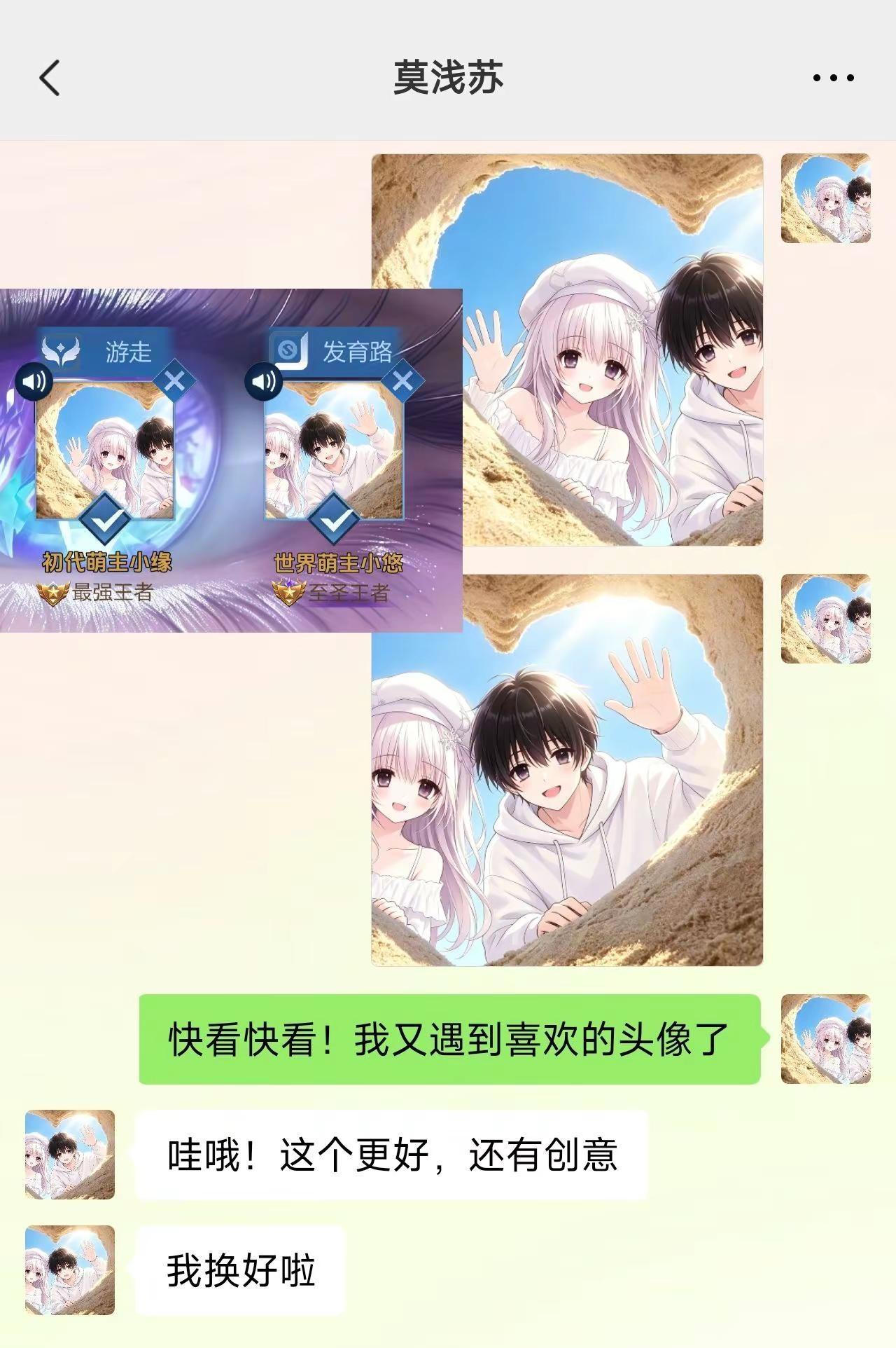 我想要的一直很简单安稳的生活 幸福的陪伴。情侣情头 动漫情侣头像 情侣头像分享 