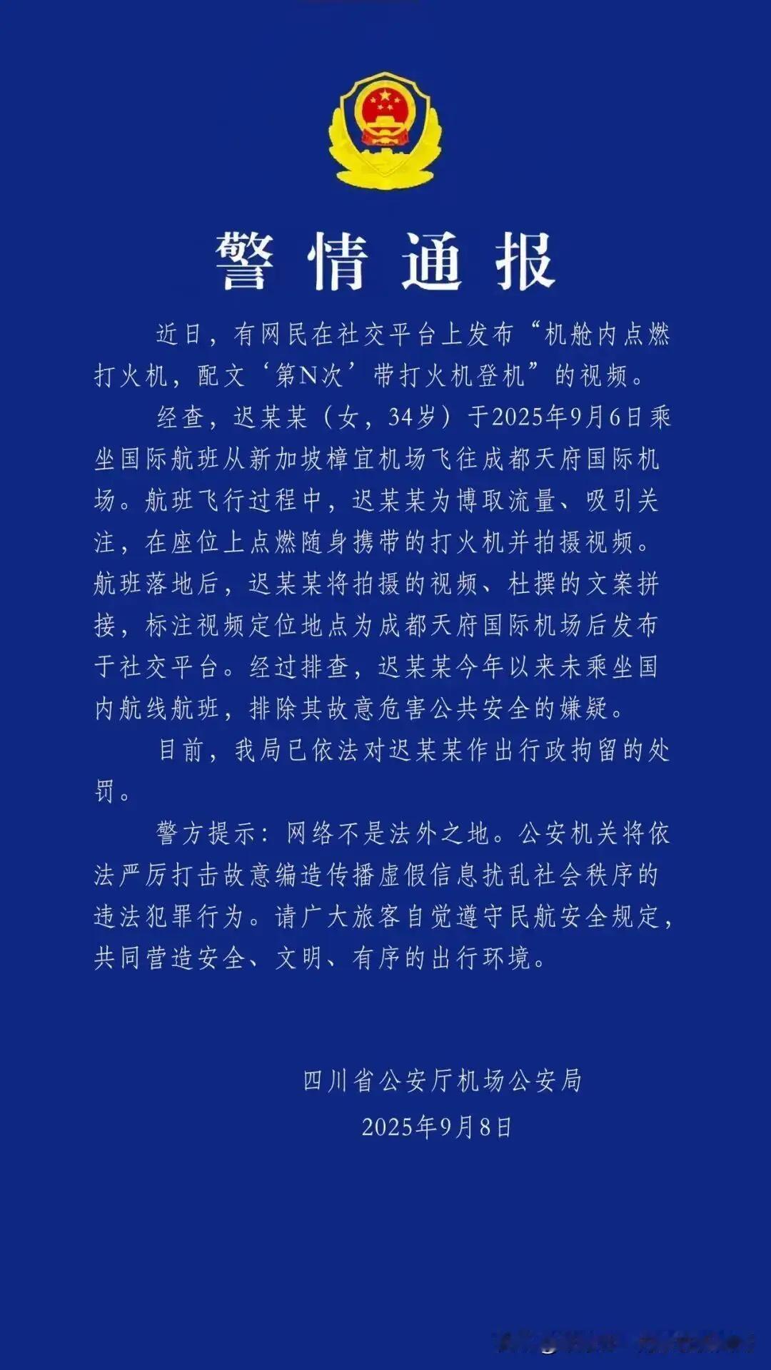 为什么这么快“排除其故意危害公共安全的嫌疑”？
这种直接给它定个危害公共安全罪，