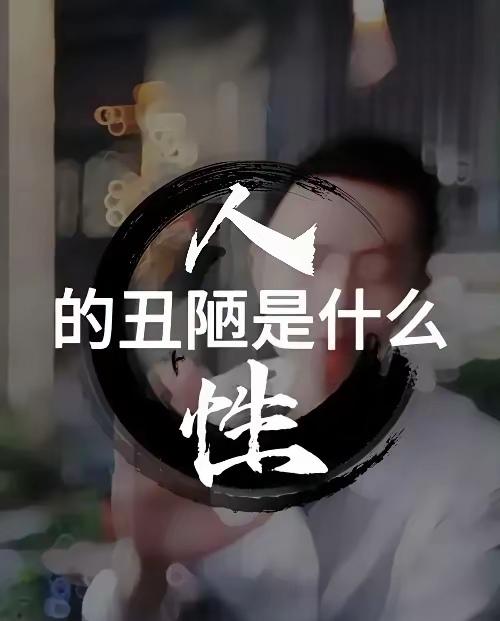 文学巨匠笔下的人性黑暗引发激烈争议！
这位诺贝尔奖得主作品里的高密乡亲乃至国人形