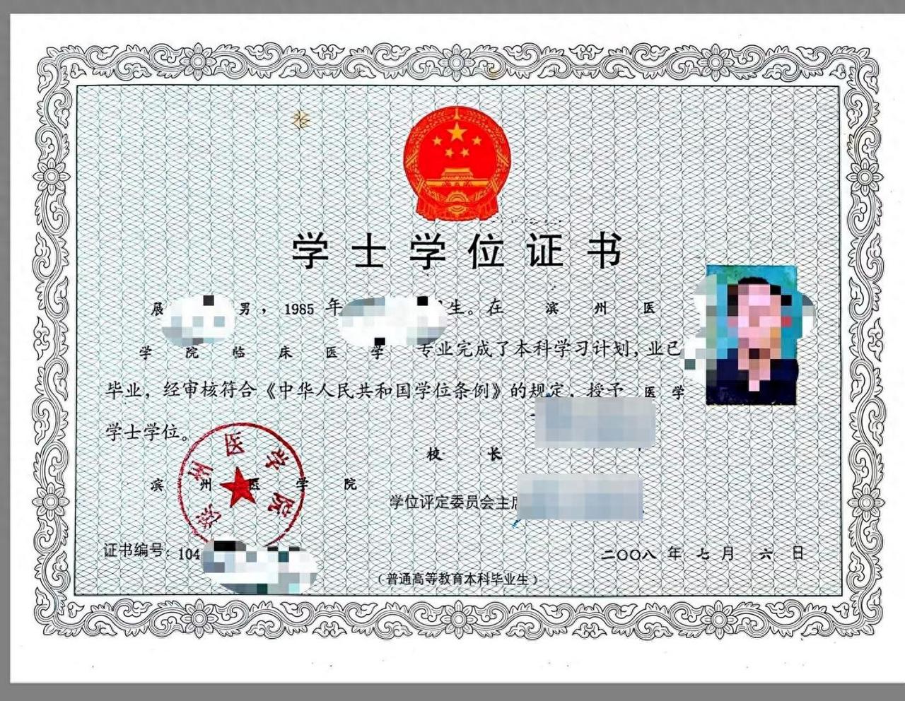 “离大谱！”山东烟台，男子换工作时发现查不到自己的学位信息、也无法进行认证，遂联