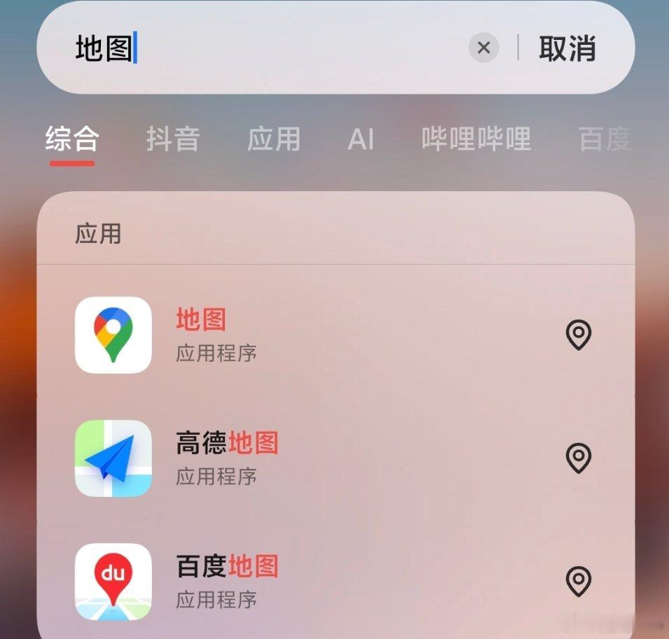 手机地图谁最好用手机里啥地图都有，还是高德好用，自从之前坐特斯拉开百度地图被带偏