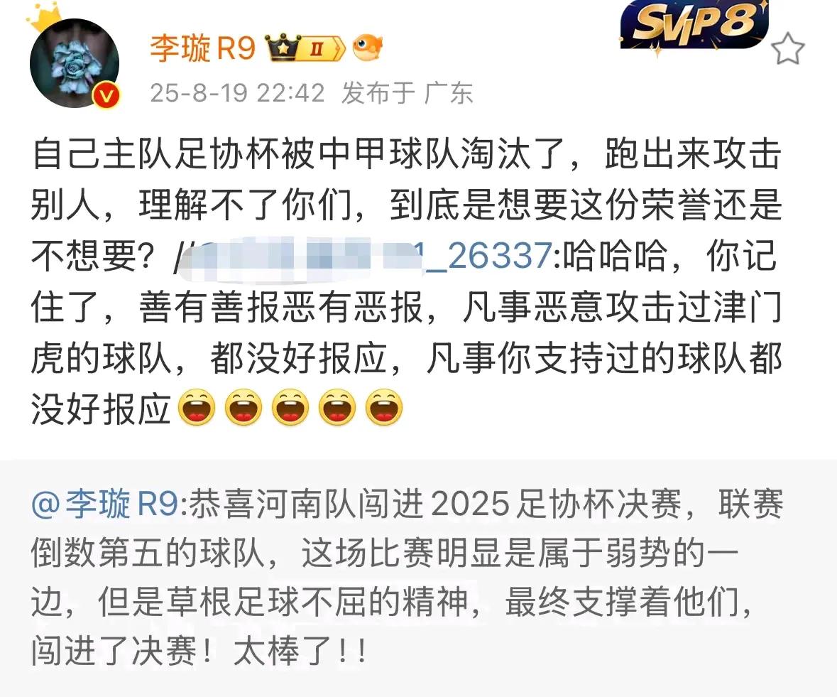 媒体人李璇：津门虎被中甲球队淘汰，球迷怎么有脸攻击闯入半决赛的成都蓉城
成都蓉城