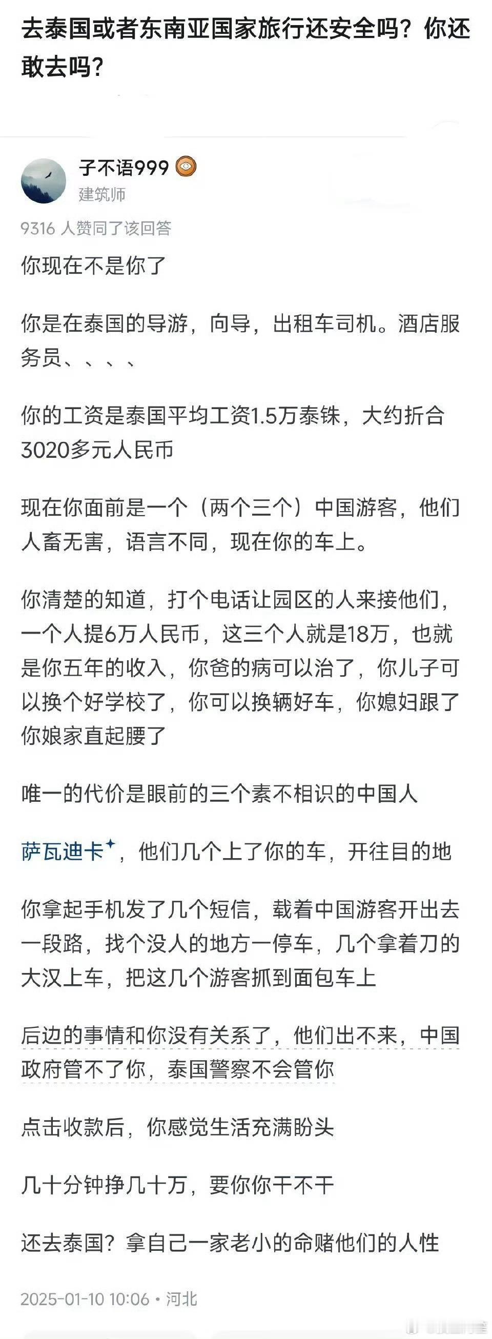 真的不要去东南亚了，别用自己的生命去考验人性的恶 