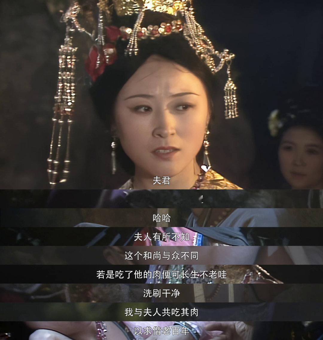 西游记 “妖怪居然惦记吃唐僧肉！”猜猜谁在背后谋划长生不老的美梦？🔥 