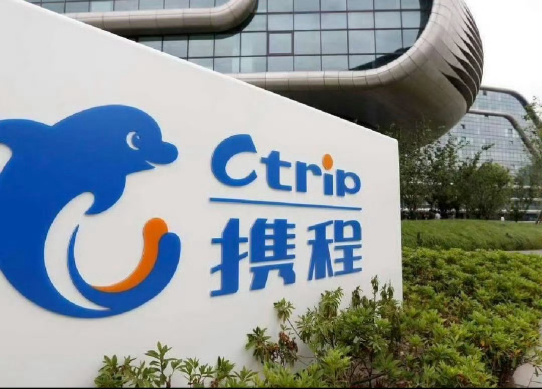 携程回应被罚51.79亿携程被罚51.79亿 国家市场监管总局今日对携程开出反垄