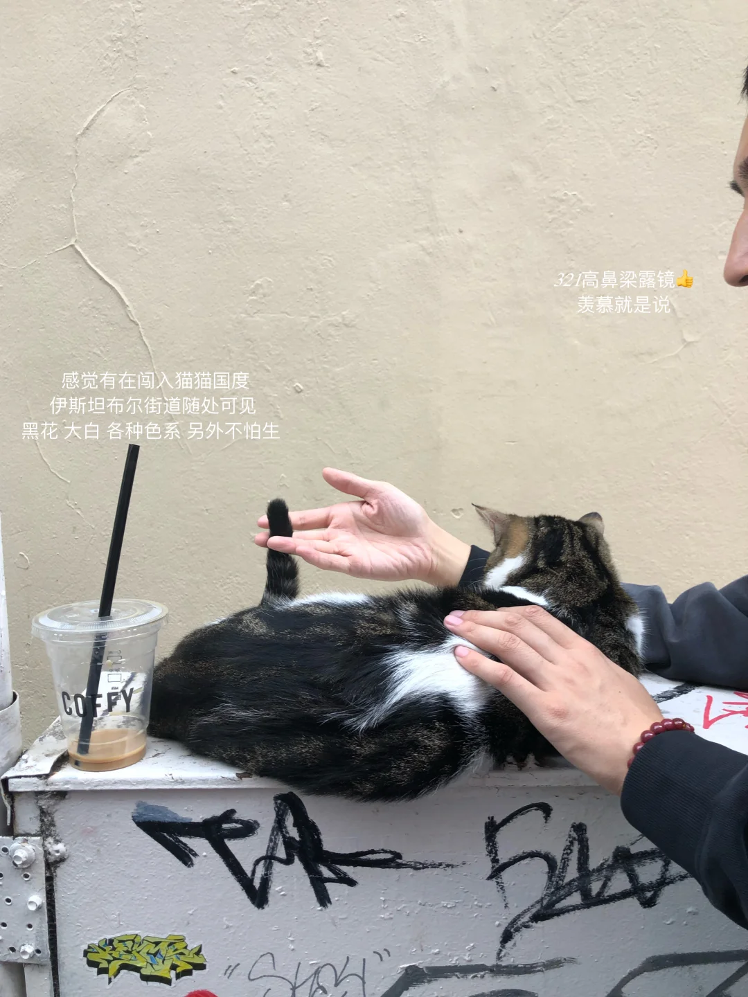 穿 街 走 巷 🇹🇷