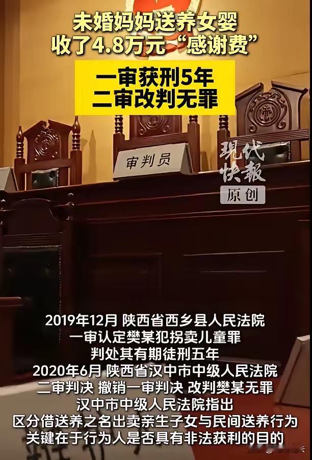 无力抚养只好送人，被生活所逼，何罪之有？一点微不足道的营养补偿是应该的，不是买卖