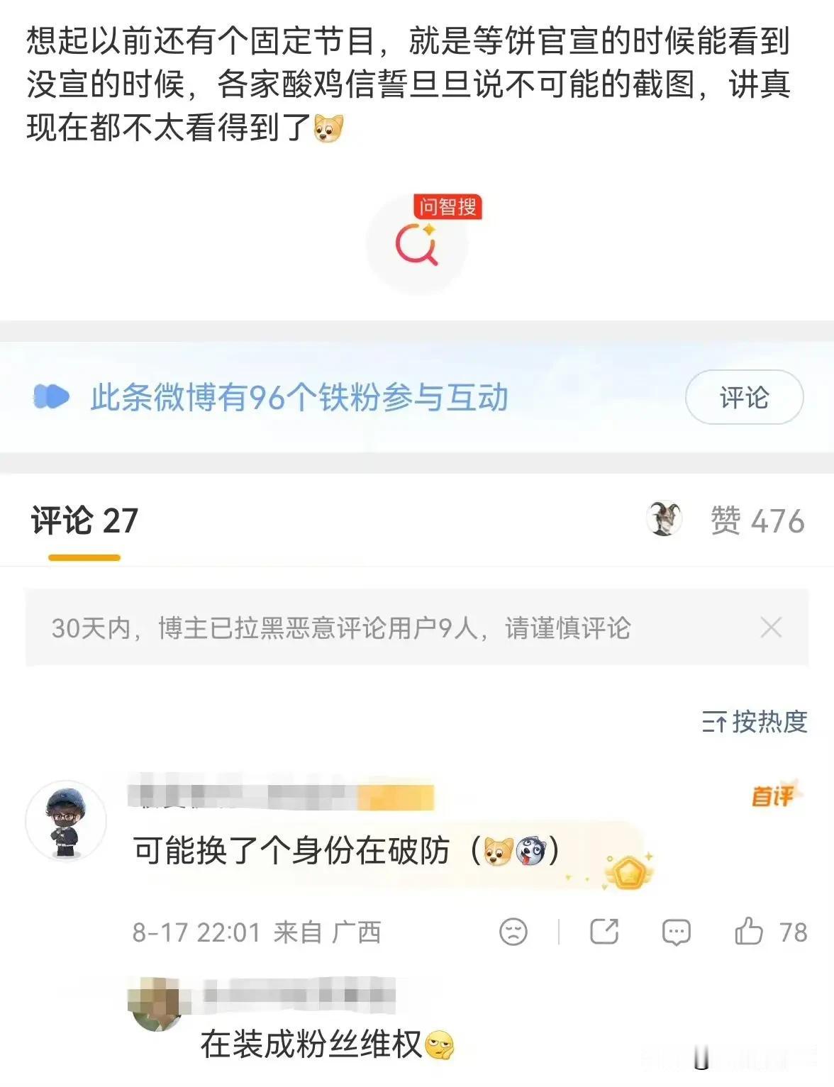 营销号传了两个肖战的顶级影视瓜，小飞侠都没当真，都在热搜下认真宣传肖战的三部待播