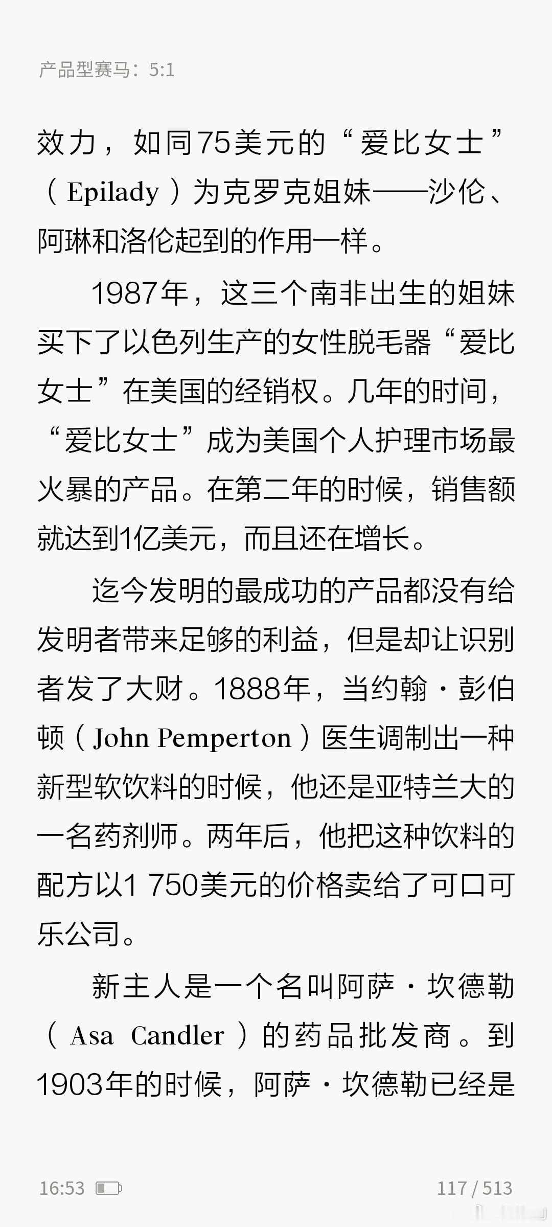 特劳特人生定位：迄今发明的最成功的产品都没有给发明者带来足够的利益，但是却让识别