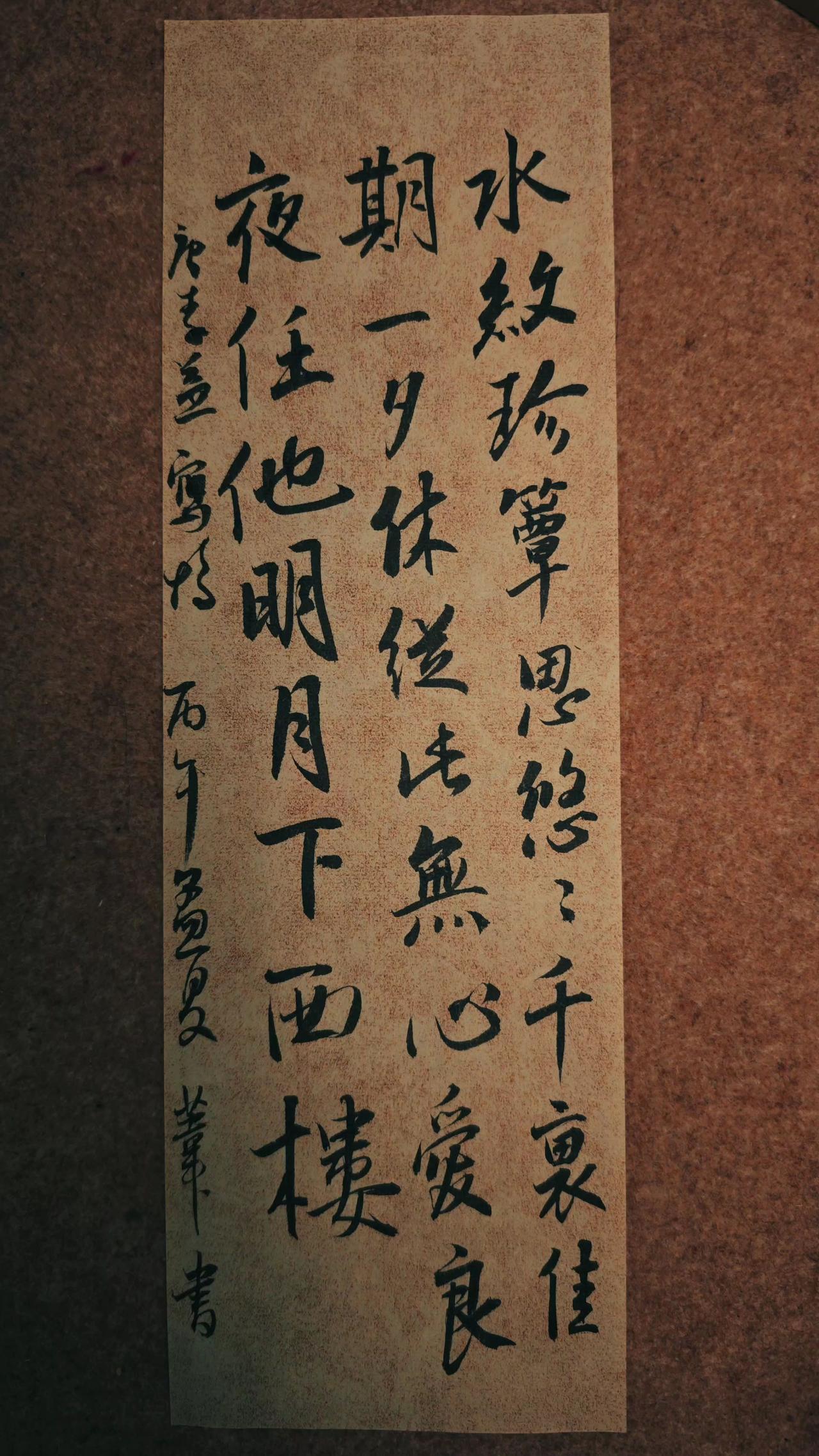 水纹珍簟思悠悠，千里佳期一夕休。
从此无心爱良夜，任他明月下西楼。

李益