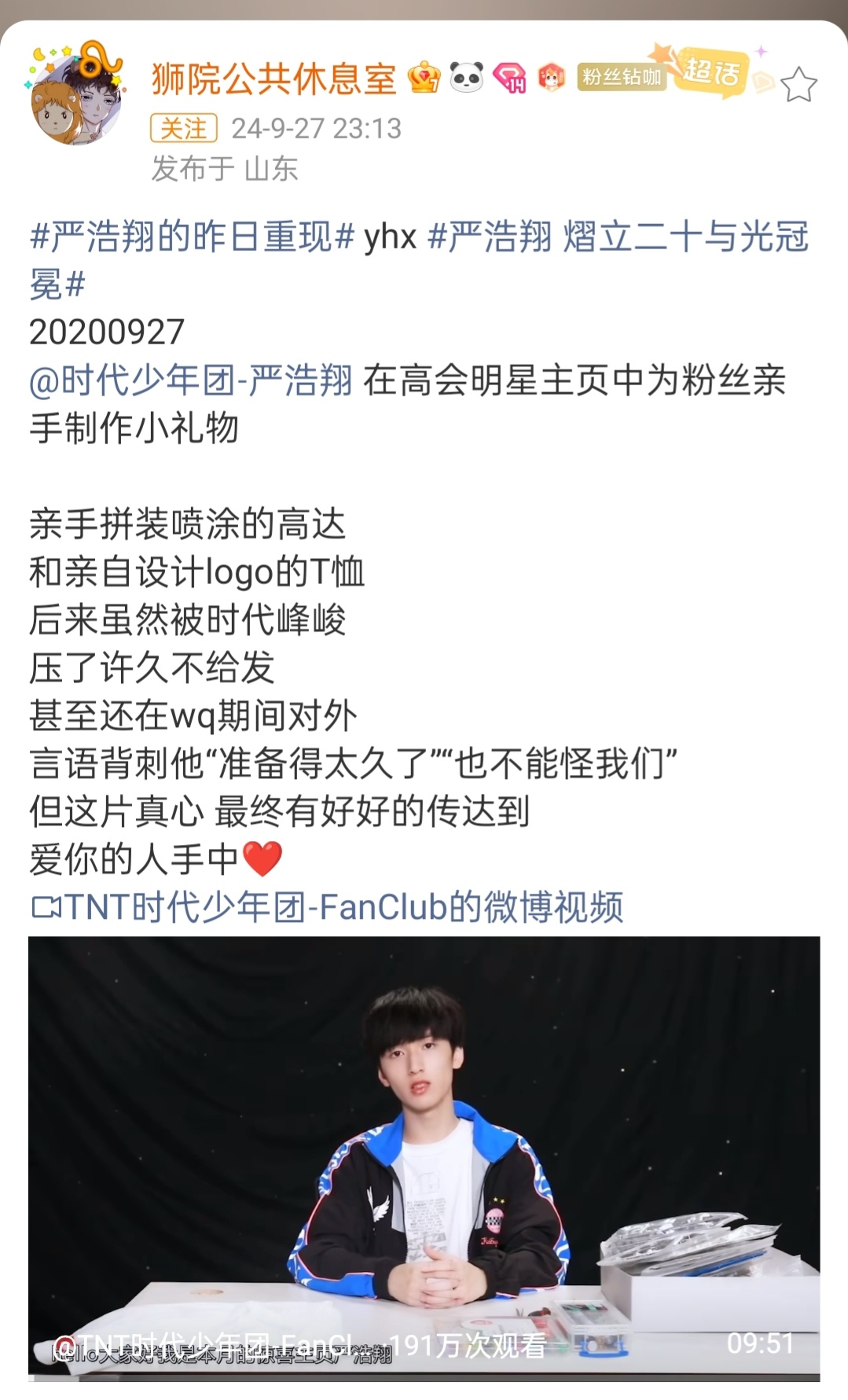 严浩翔你是小天使🥹🥹 