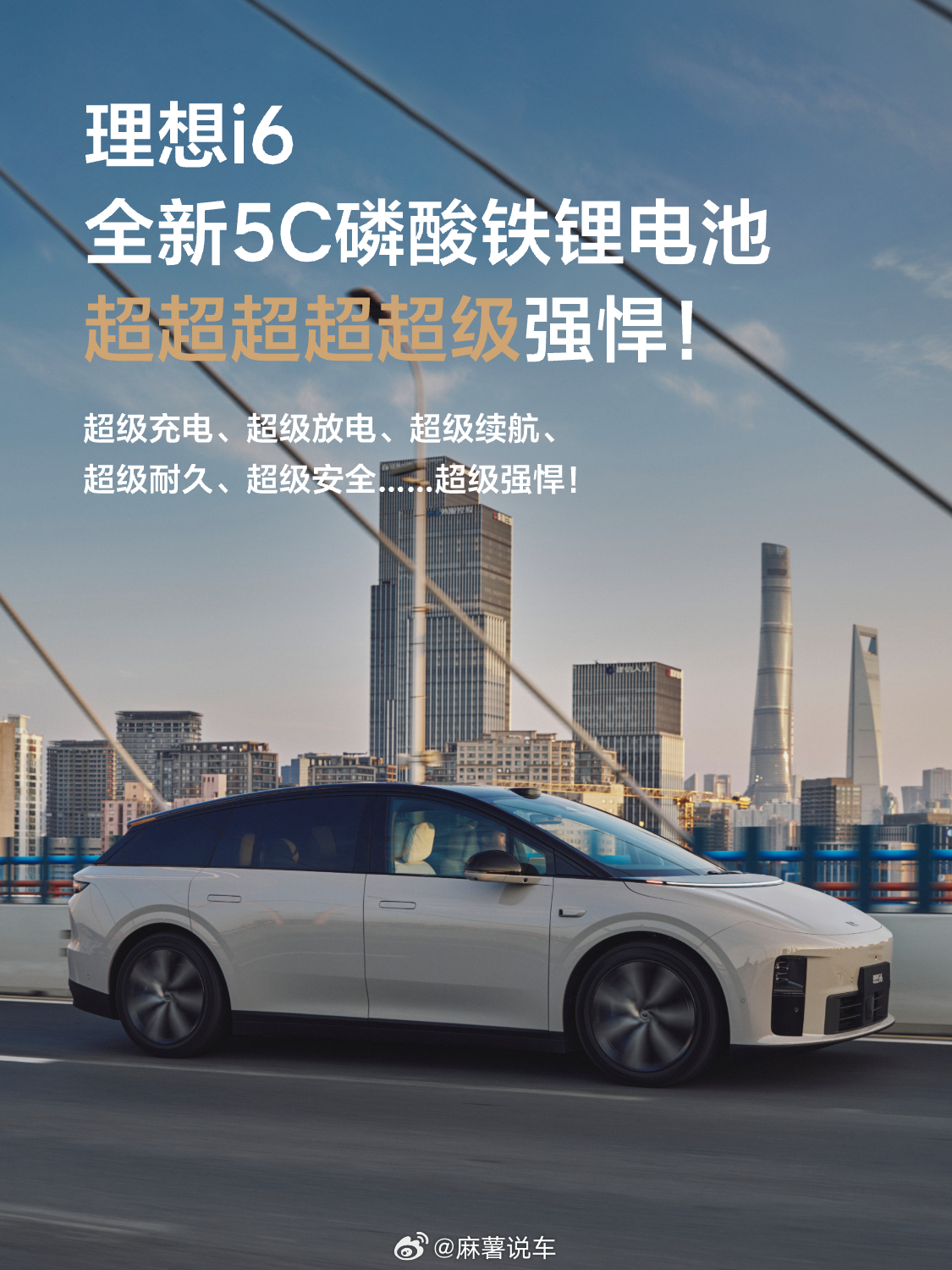 看理想i6的电池，能明显看到品牌的技术进化。以前李想直言铁锂是“灾难”，现在却用