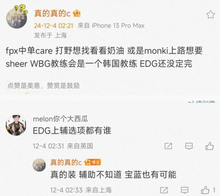 网友爆料Baolan有可能加入EDG[哆啦A梦吃惊]Assum＋Baolan的下