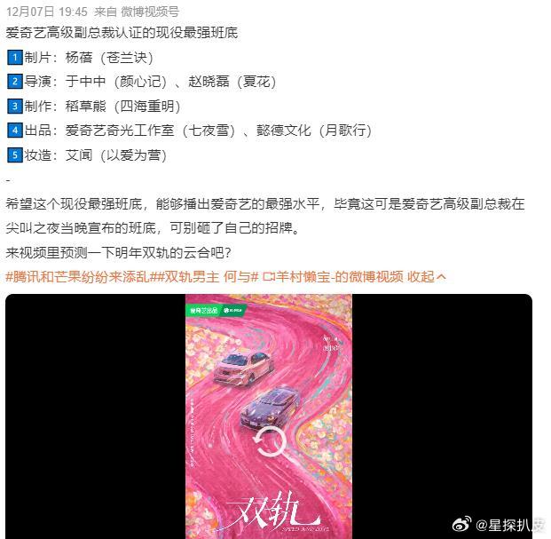 爱奇艺认证双轨最强班底  虞书欣新剧班底 爱奇艺认证虞书欣新剧《双轨》最强班底！
