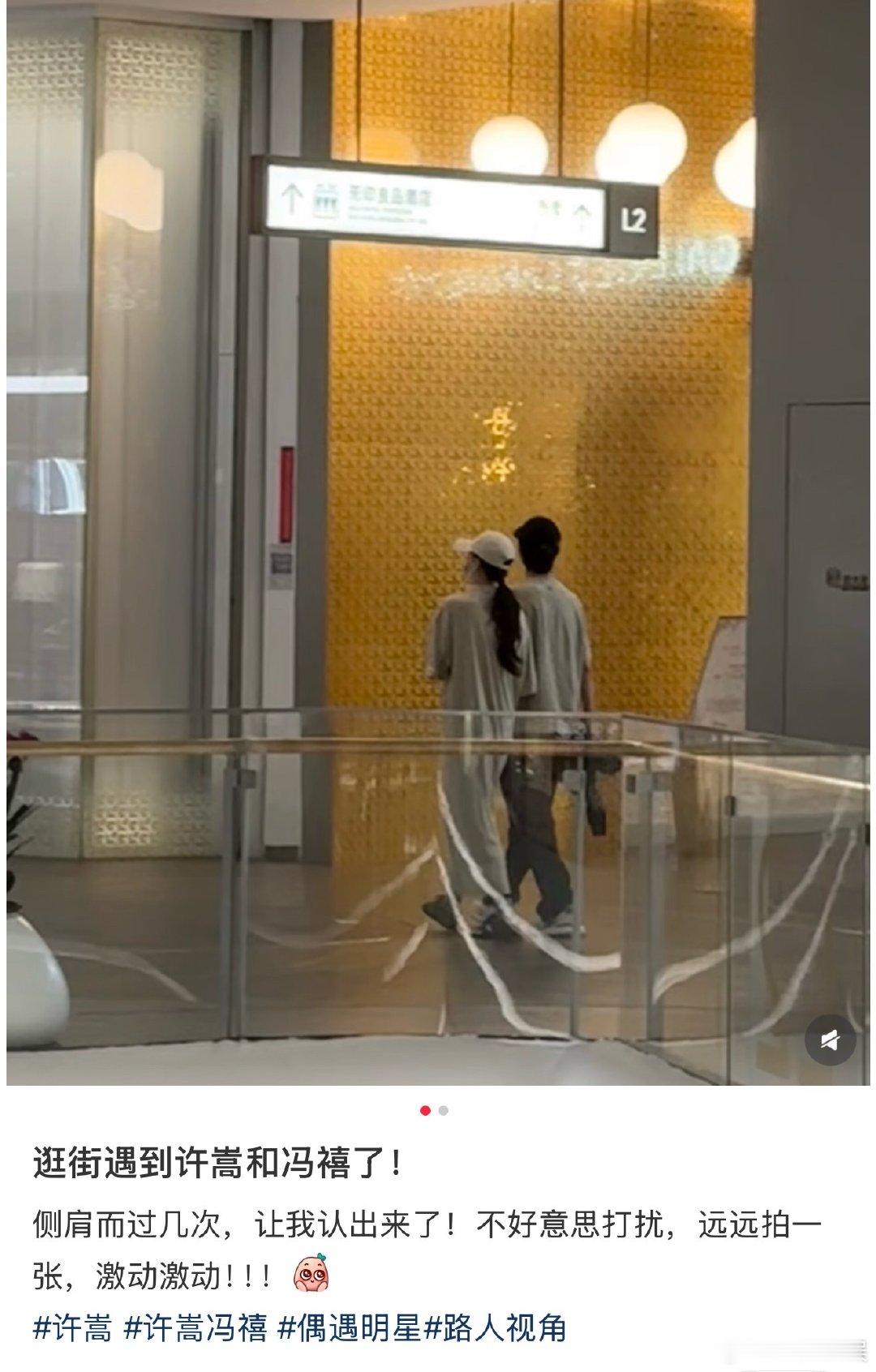 网友偶遇许嵩冯禧逛街偶遇许嵩冯禧婚后逛街 偶遇许嵩冯禧婚后逛街 ​​​