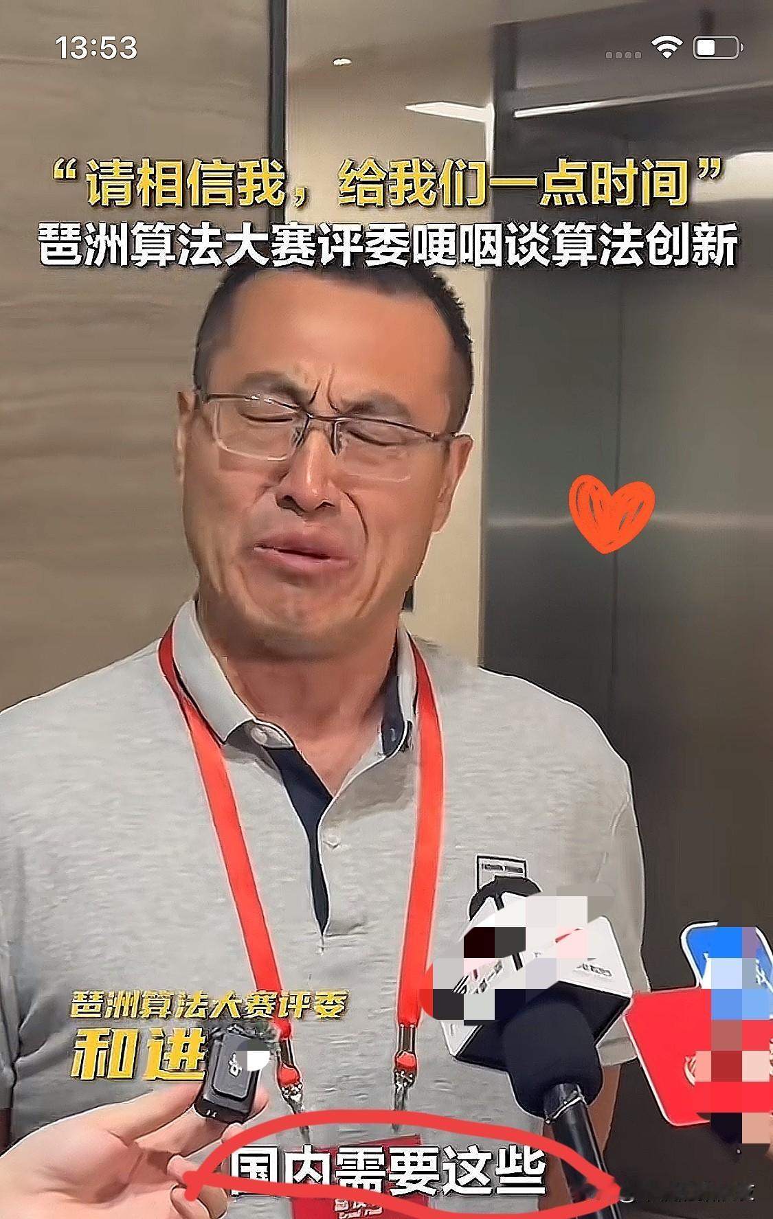 这下好了，
不止我们知道了，全国都知道了，
这个叫和进的男人，
竟然在第四届琶洲