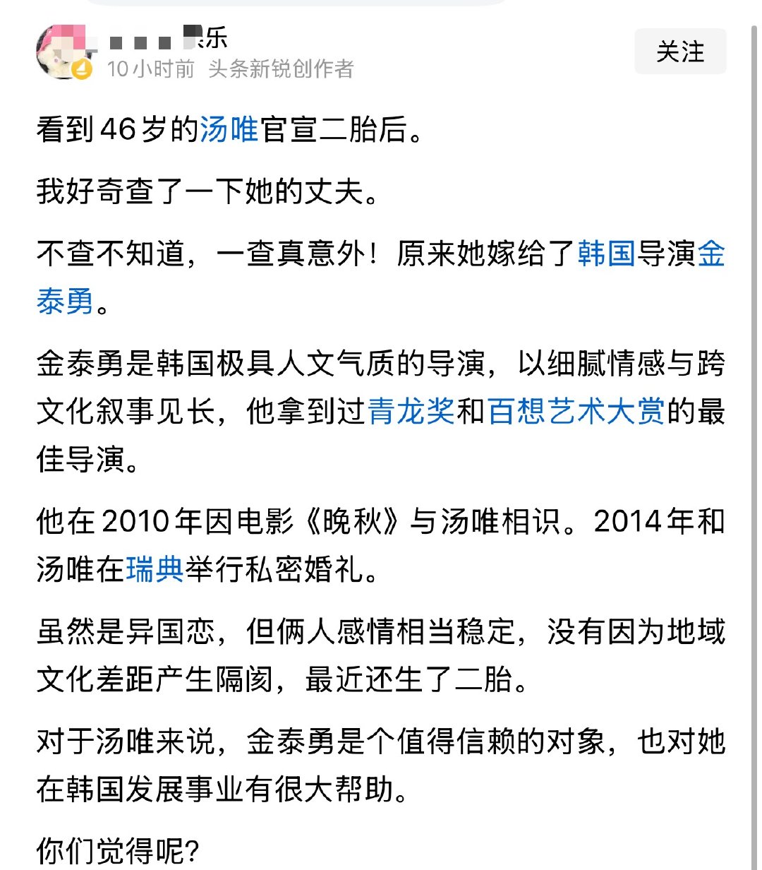 好奇去查了一下汤唯老公的背景，不查不知道一查吓一跳 