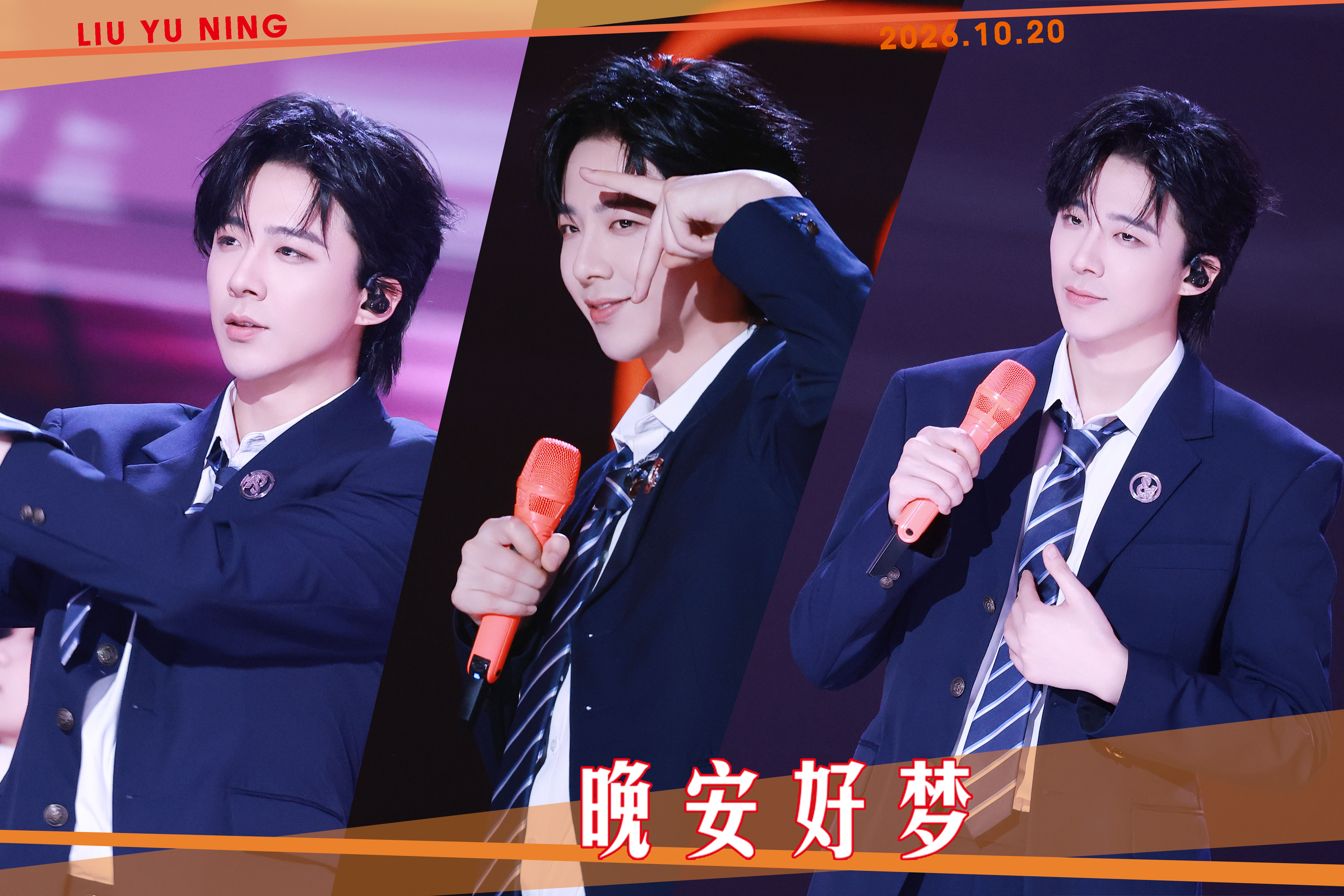 刘宇宁献唱嫁金钗主题曲 | 腾讯音乐由你榜 | 摩登兄弟与今日告别，期待新的明天