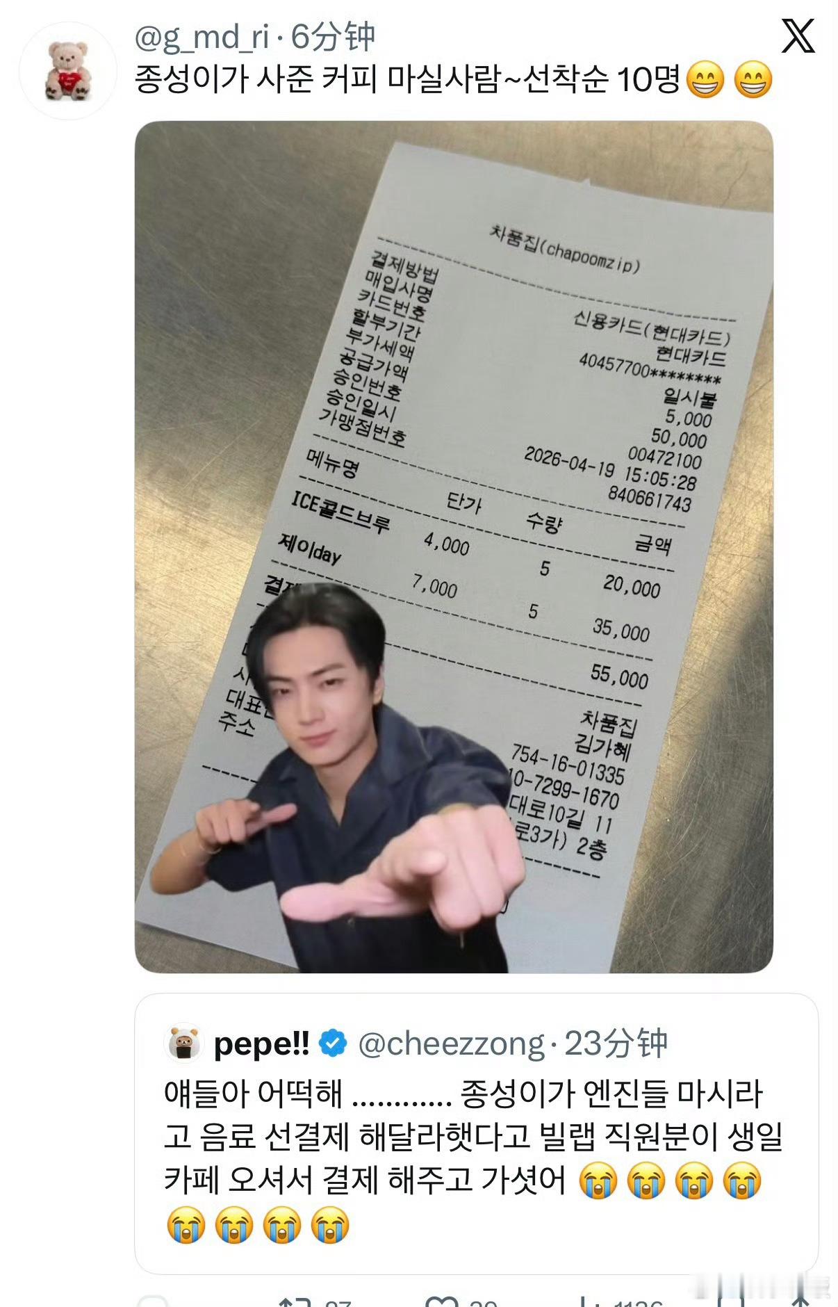 朴综星请粉丝喝饮料 朴综星在生日的前一天，悄悄为参加生咖活动的粉丝准备了饮品，每