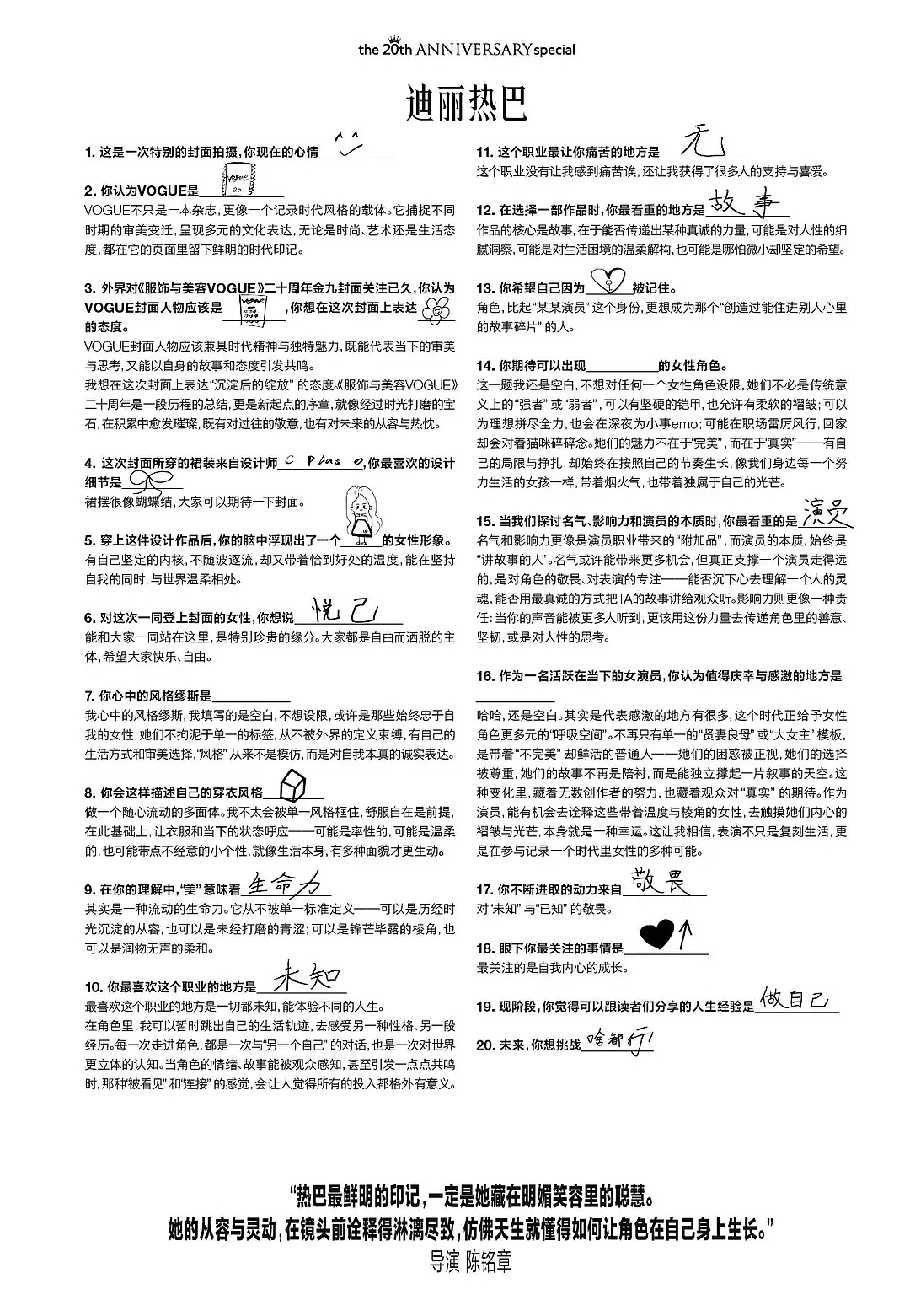 感觉迪丽热巴的字得多练练[笑cry] ​​​