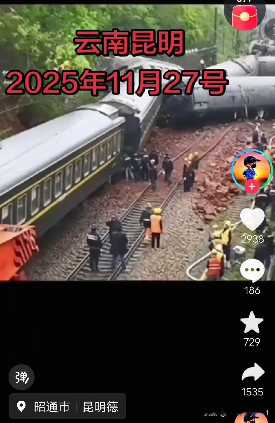 快讯  快讯
昆明洛羊镇站列车碰撞事故：11人遇难敲响安全警钟
 
2025年1
