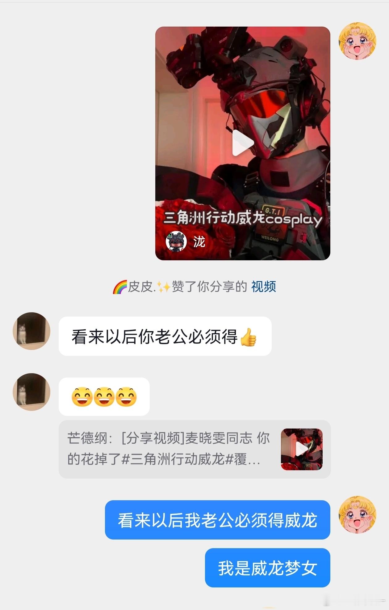 感觉0个人能懂我 在玩酸角粥之前不做任何明星角色的梦女 玩了酸角粥以后：吗的威龙