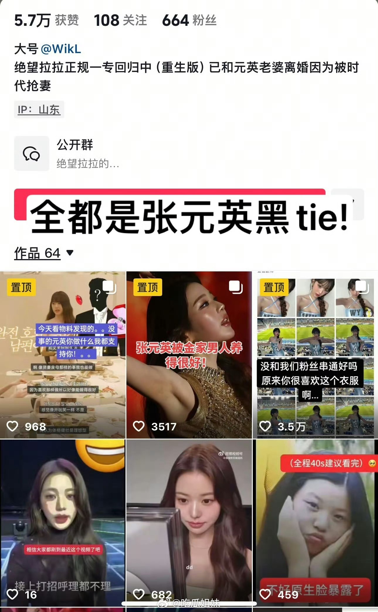 粉丝澄清张元英签售态度 网友质疑张元英签售敷衍疑似切小屏，粉丝澄清是黑粉恶意剪辑