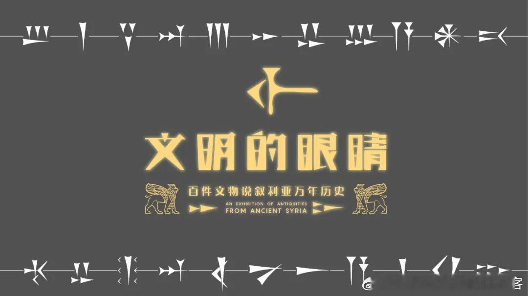 #展讯#  明天518#国际博物馆日# ，南京很多新展开幕，那个天怒人怨的收费展