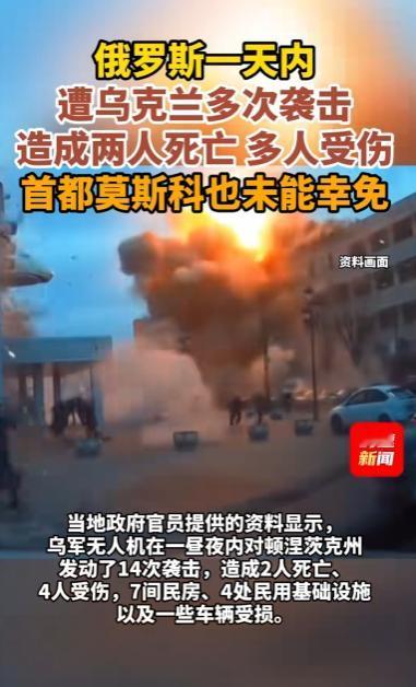 5月4日，乌克兰突然发起大规模突袭，一天之内对俄罗斯多地发动连环打击，顿涅茨克、
