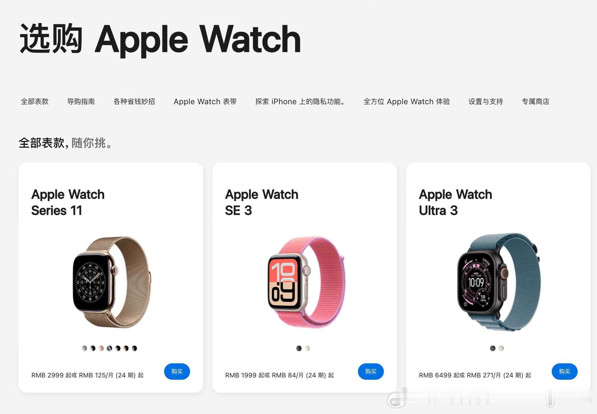 AppleWatch产品线重大调整  知名科技记者马克·古尔曼（Mark Gur