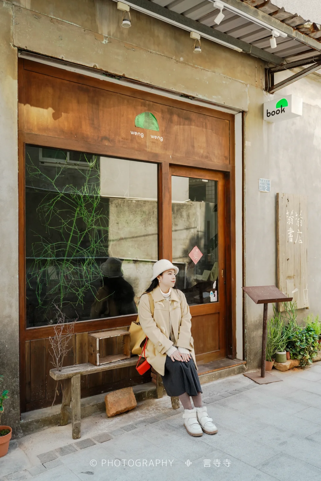 金門散步：台式文藝 蓊蓊書店📚