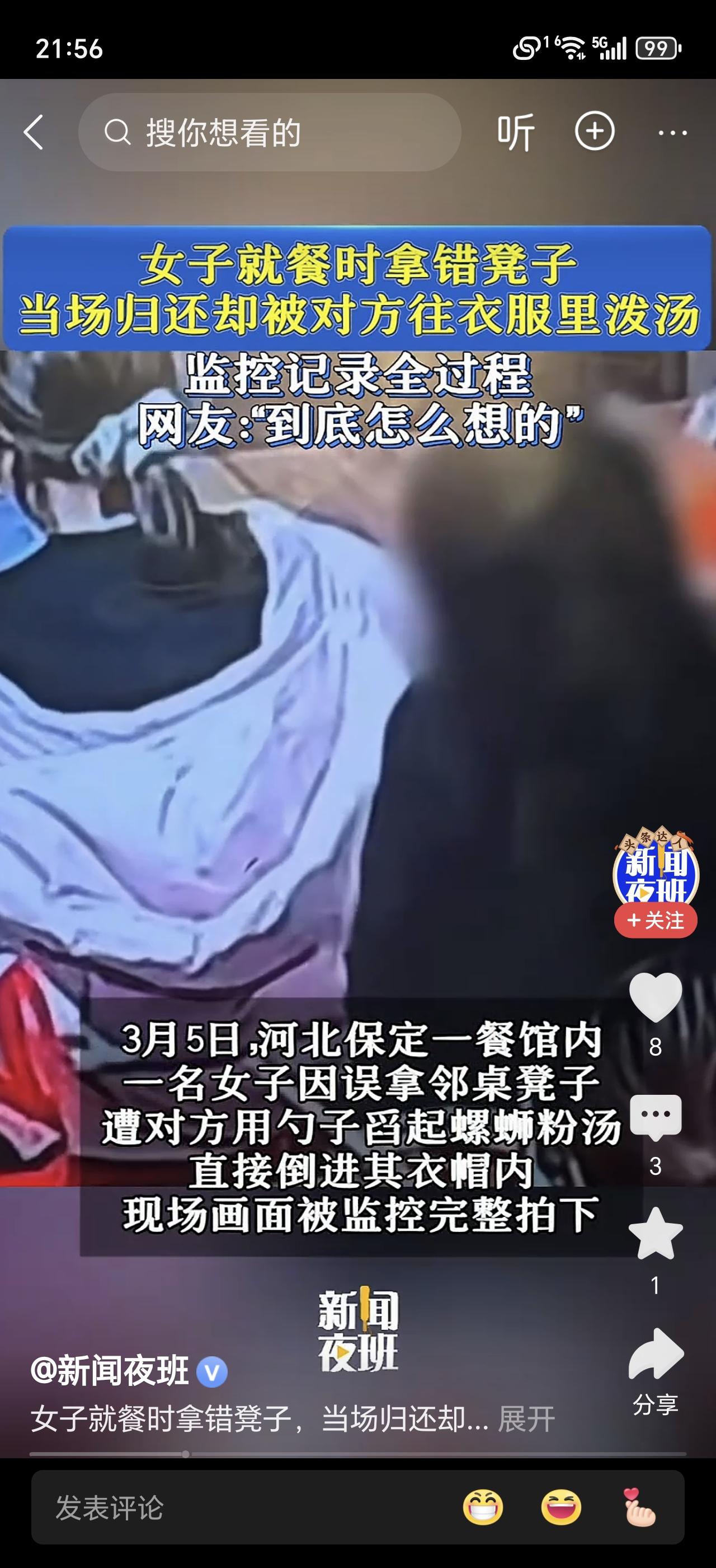 警惕！就因拿错一张凳子，女子归还后竟被对方当街往帽子里泼汤！路人看傻眼：多大仇？