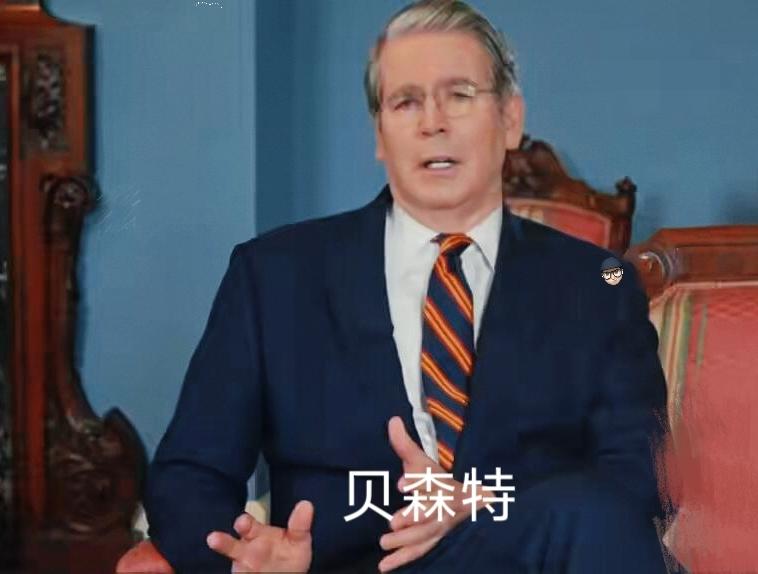 就在刚刚！美国财长突然宣布了！
 
9月24日，美国财政部长贝森特对美联储主席鲍