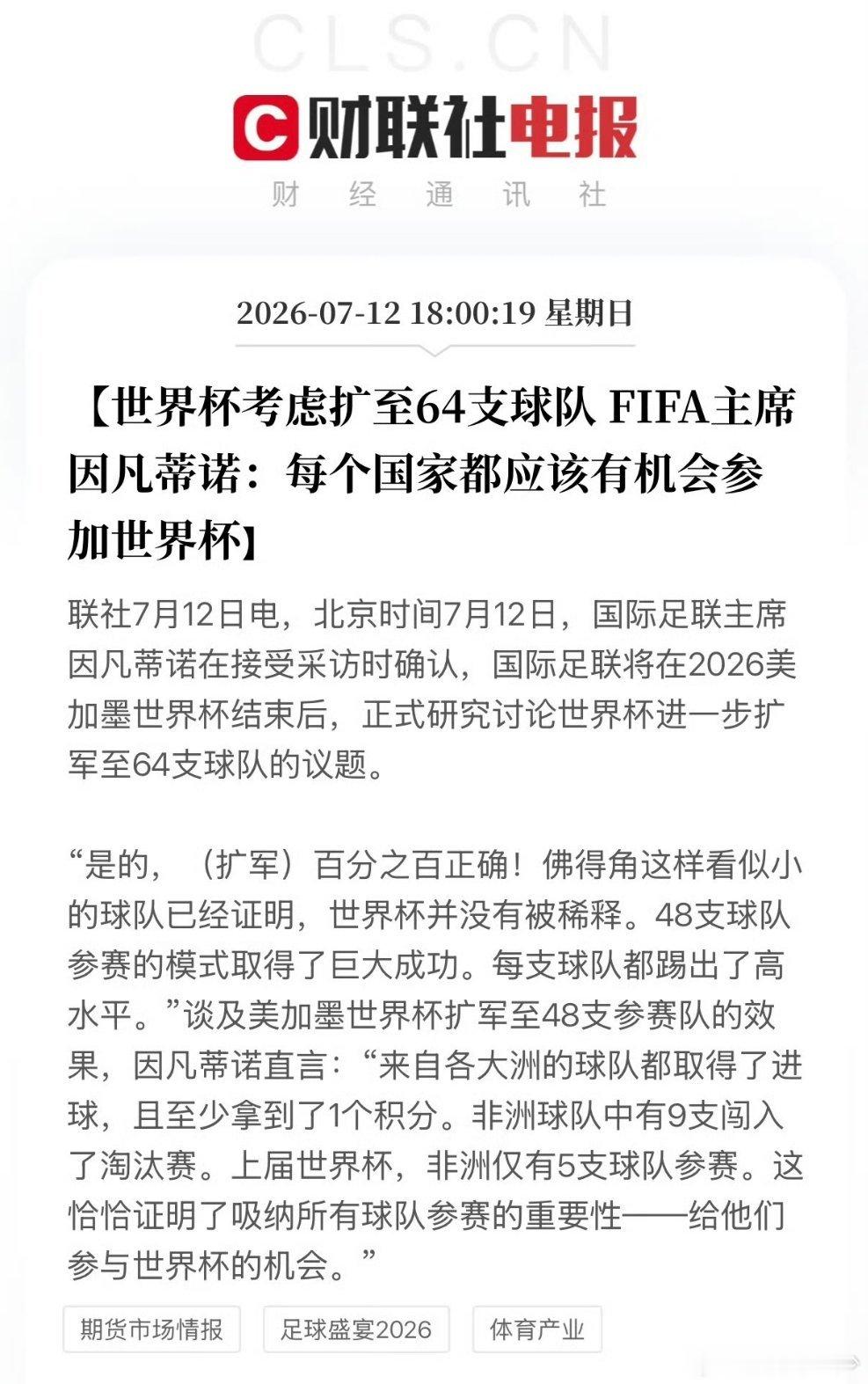 为了中国队也是煞费苦心 