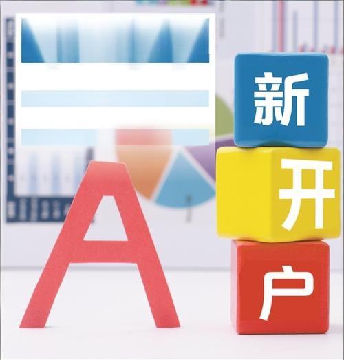 半年两千万新开户，市场情绪高涨，加剧市场波动，不参与更明智

上交所数据显示，2