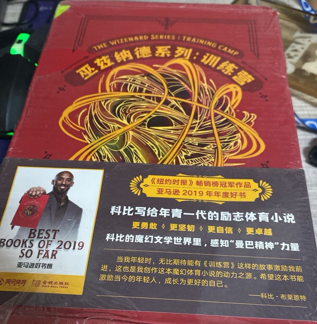 THE WIZENARD SERIES:TRAINING CAMP 巫兹纳德系列