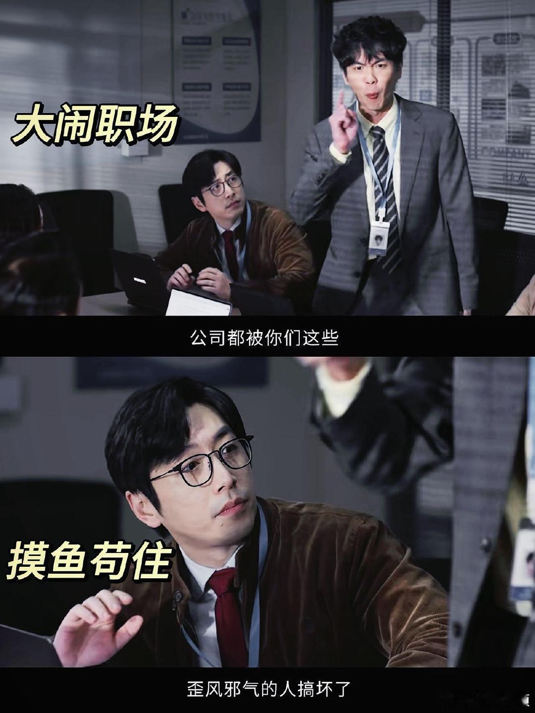 年会不能停2打工人最强嘴替打工人的底气自己挣堪称当代职场解压神器，主角化身嘴替手