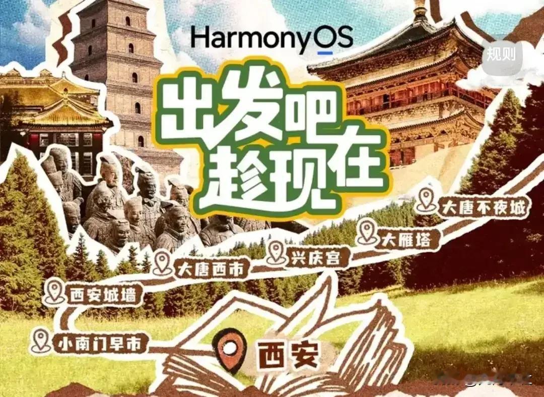 老铁们，明天就是五一icon假期了，准备好了吗？华为鸿蒙生态系统小艺、花瓣地图提