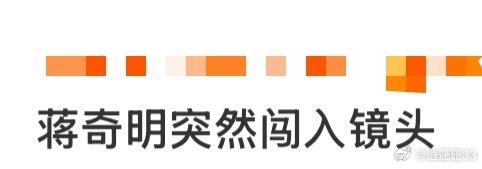 蒋奇明突然闯入镜头 蒋奇明这组图最打动人的是那种不经意，他可能只是在等灯、在走路