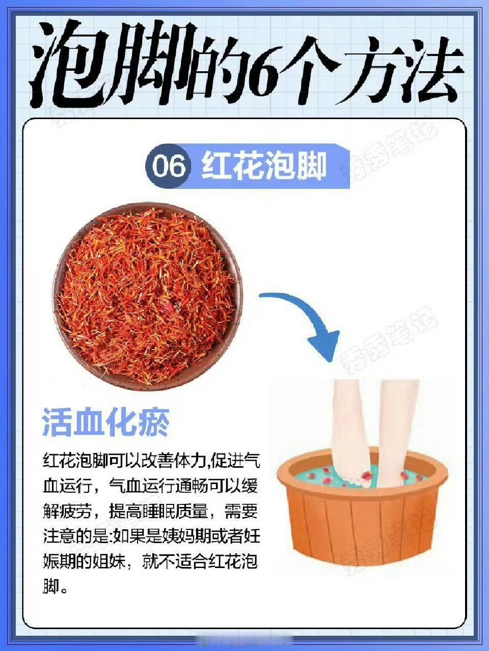 90%的人不知道的泡脚知识 