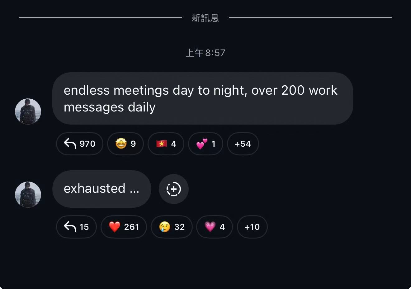撒娇小牛马“endless meetings day to night, ove