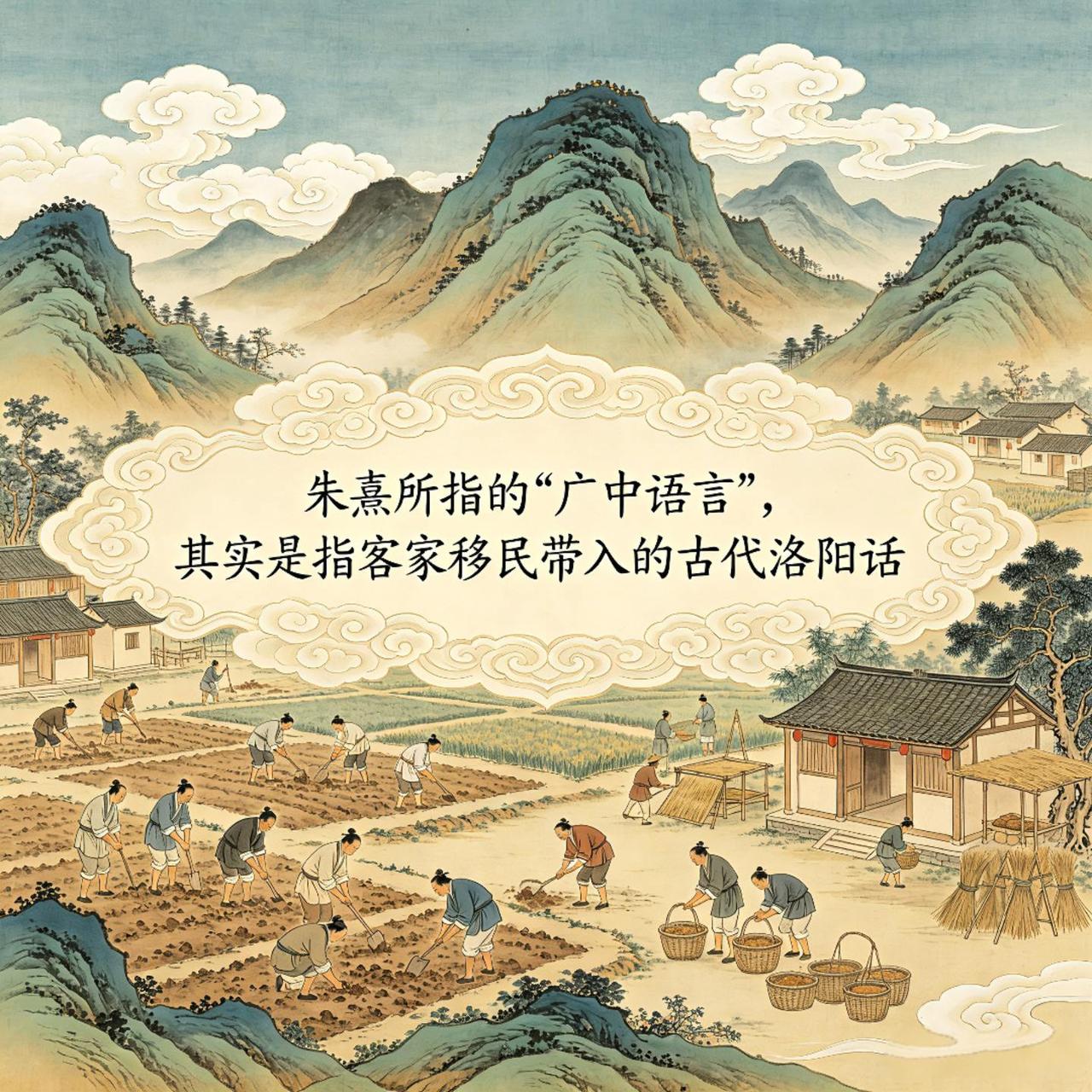 朱熹所指的“广中语言”，其实指的并不是珠三角当地语言--白话(广州话)。而是指客
