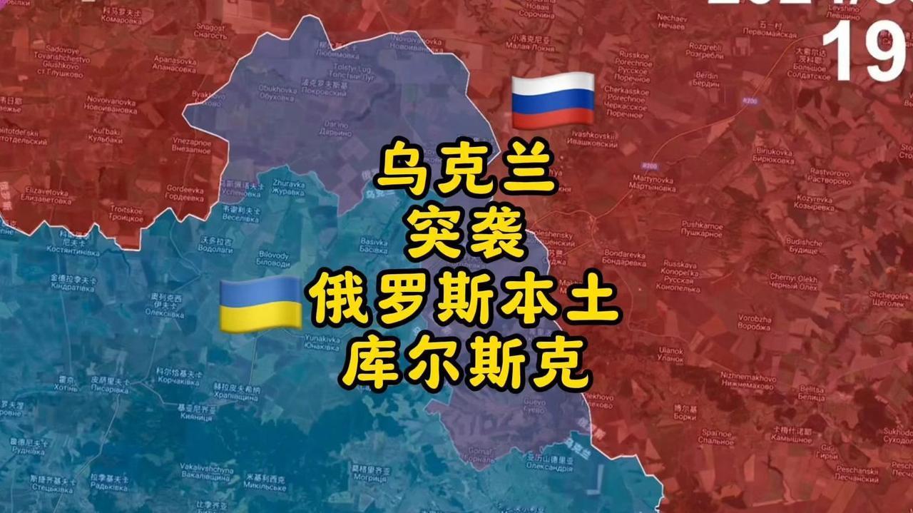 普京称当务之急是将乌军赶出俄领土！普京认为乌克兰试图通过对库尔斯克州发起进攻来为